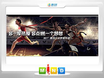 香河361度——腾讯大运会梦想传递